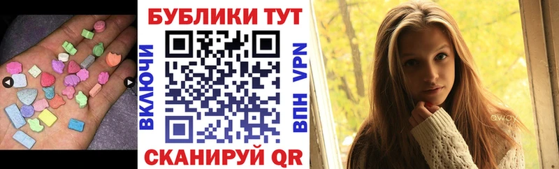 Купить закладки  Заволжье  ЭКСТАЗИ MDMA 