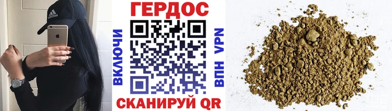 ГЕРОИН гречка  Купить где  Заволжье 