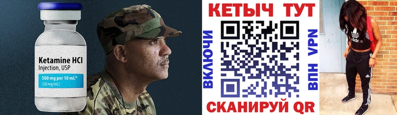 Кетамин VHQ  Купить  Заволжье 