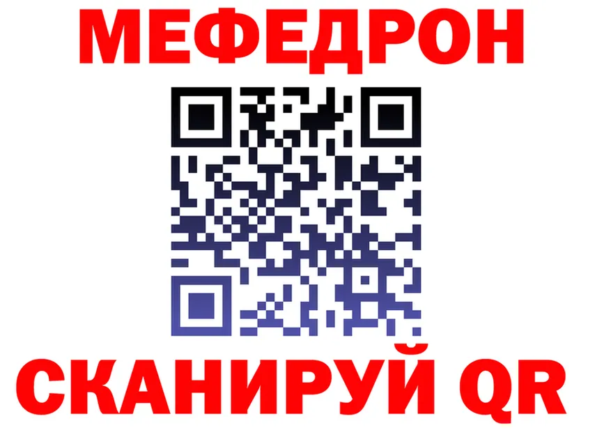 МЕФ кристаллы маркетплейс это гидра Заволжье