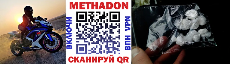 МЕТАДОН VHQ  Купить закладки  Заволжье 