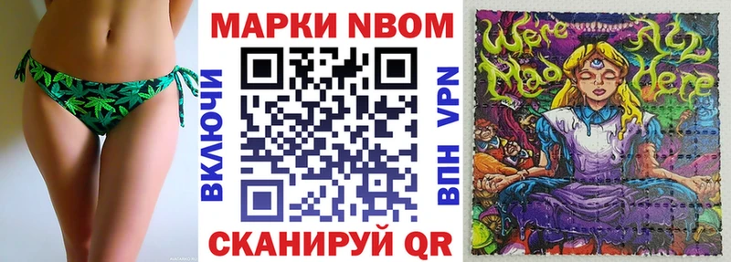 Марки N-bome 1,8мг  Купить где  Заволжье 